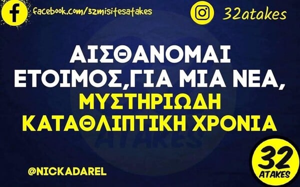 Οι Μεγάλες Αλήθειες της Τετάρτης 31/12/2025 