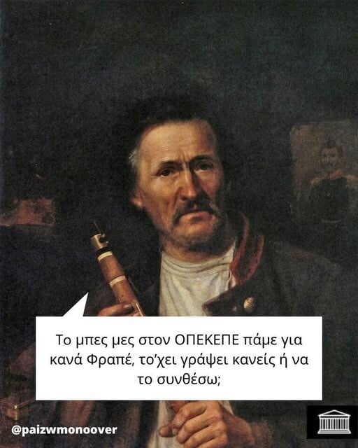 Οι Μεγάλες Αλήθειες της Τετάρτης 31/12/2025 