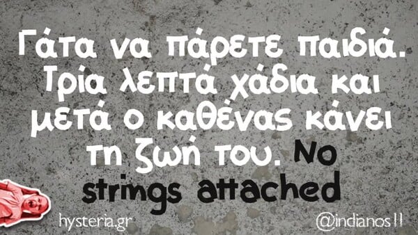 Οι Μεγάλες Αλήθειες της Τετάρτης 31/12/2025 