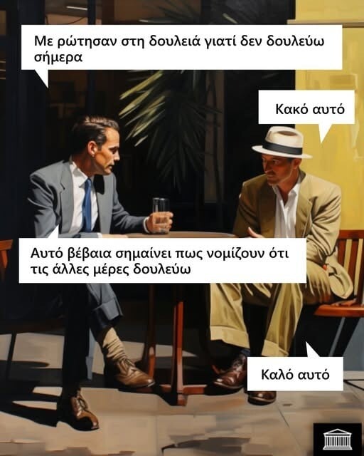 Οι Μεγάλες Αλήθειες της Τετάρτης 31/12/2025 