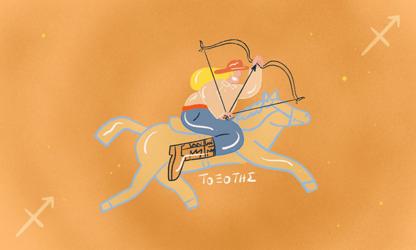 Οι αστρολογικές προβλέψεις για το 2026