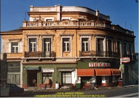 ΕΛΛΗΝΙΚΟ ΙΔΡΥΜΑ ΒΙΒΛΙΟΥ ΚΑΙ ΠΟΛΙΤΙΣΜΟΥ ΥΠΠΟ