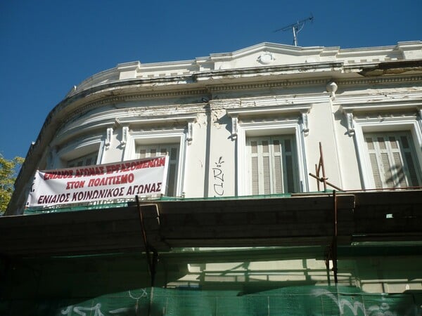 ΕΛΛΗΝΙΚΟ ΙΔΡΥΜΑ ΒΙΒΛΙΟΥ ΚΑΙ ΠΟΛΙΤΙΣΜΟΥ ΥΠΠΟ