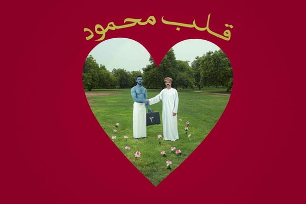 *Να μη ντρέπεσαι για τον εαυτό που υπήρξες/από τον Πάνο Μιχαήλ