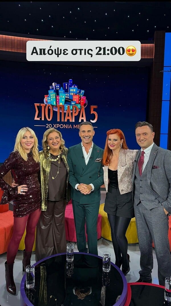 *Να μη ντρέπεσαι για τον εαυτό που υπήρξες/από τον Πάνο Μιχαήλ