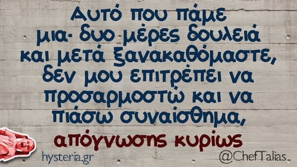 Οι Μεγάλες Αλήθειες της Πέμπτης 8/1/2026