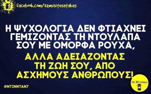 Οι Μεγάλες Αλήθειες της Παρασκευής 9/1/2026