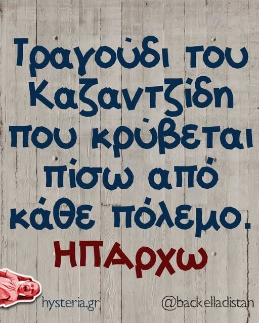 Οι Μεγάλες Αλήθειες της Παρασκευής 9/1/2026