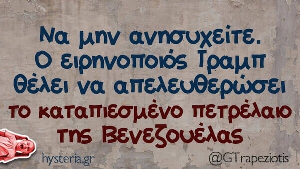 Οι Μεγάλες Αλήθειες της Παρασκευής 9/1/2026