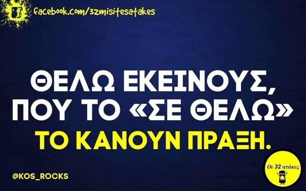 Οι Μεγάλες Αλήθειες της Παρασκευής 9/1/2026