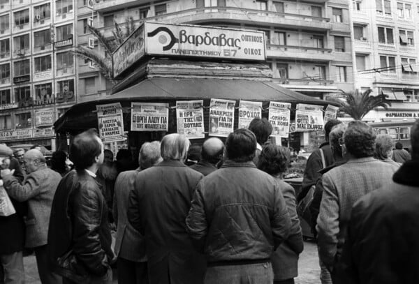 «Έγχρωμη τιβί, ασπρόμαυρη ζωή – φωτογραφικές σημειώσεις από τη δεκαετία του ’80»