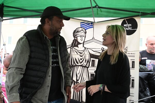 ΠΑΝΟΣ ΡΟΥΤΣΙ ΜΑΡΙΑ ΚΑΡΥΣΤΙΑΝΟΥ ΚΟΜΜΑ ΠΑΡΑΙΤΗΣΗ ΣΥΛΛΟΓΟΣ ΤΕΜΠΗ