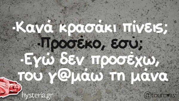Οι Μεγάλες Αλήθειες της Τρίτης 13/1/2026