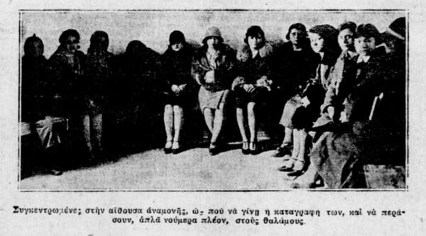 Κάτω το Συγγρού! Ζήτω η ελευθερία! 