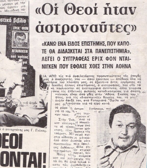 Ο Έριχ φον Ντένικεν, που έκανε μόδα τους «εξωγήινους», πέθανε στα 90 του 