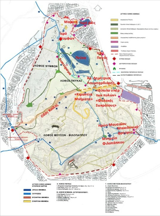 ΥΠΠΟ: Νέα πολιτιστική διαδρομή στο δίκτυο διαδρομών της Ακρόπολης με την ανάδειξη της Κοίλης Οδού