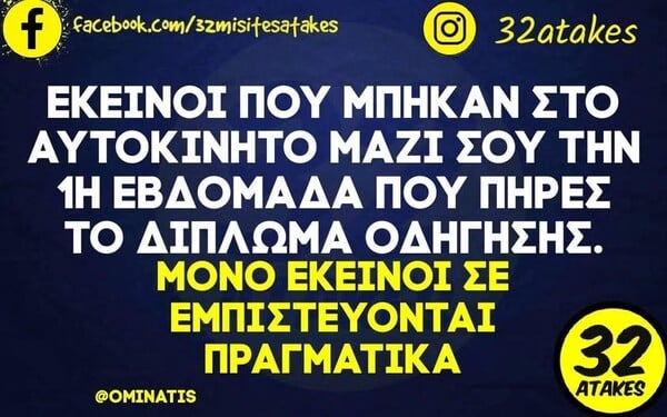 Οι Μεγάλες Αλήθειες της Πέμπτης 15/1/2026