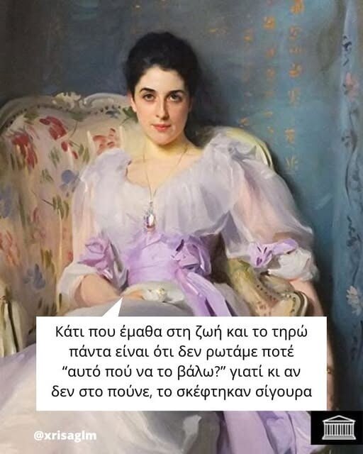 Οι Μεγάλες Αλήθειες της Πέμπτης 15/1/2026