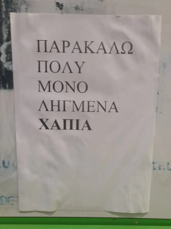 Κράτα με λίγο ακόμη. Κι εγώ θα κρατήσω εσένα/ από τον Πάνο Μιχαήλ
