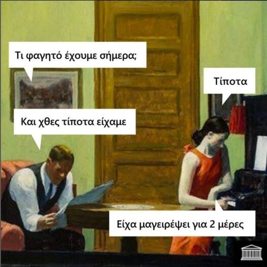 Οι Μεγάλες Αλήθειες της Πέμπτης 15/1/2026