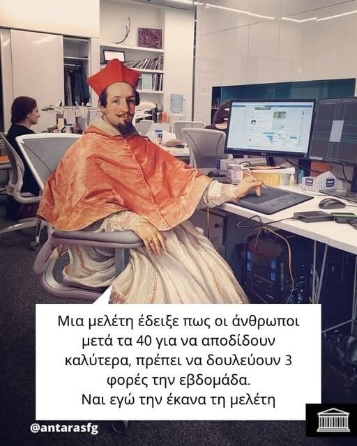 Οι Μεγάλες Αλήθειες της Πέμπτης 15/1/2026