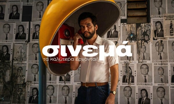 Winter PREVIEW LIFO ΤΑΙΝΙΕΣ