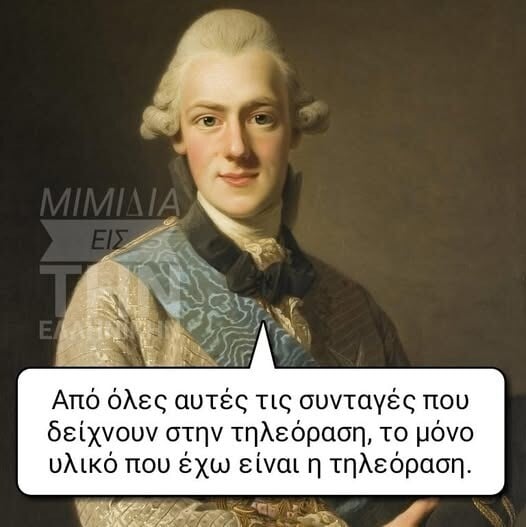 Οι Μεγάλες Αλήθειες της Παρασκευή 16/1/2026