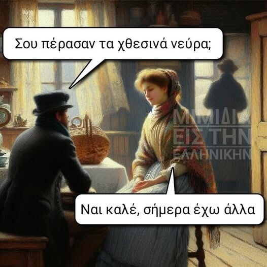 Οι Μεγάλες Αλήθειες της Παρασκευή 16/1/2026