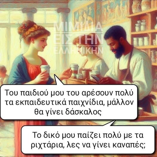 Οι Μεγάλες Αλήθειες της Παρασκευή 16/1/2026