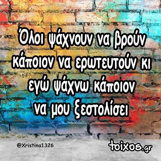 Οι Μεγάλες Αλήθειες της Παρασκευή 16/1/2026