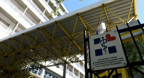 ΓΡΙΠΗ ΕΥΑΓΓΕΛΙΣΜΟΣ ΝΟΣΗΛΕΙΕΣ