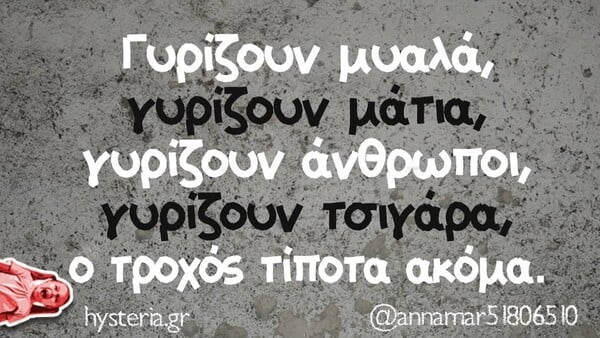 Οι Μεγάλες Αλήθειες της Παρασκευή 16/1/2026