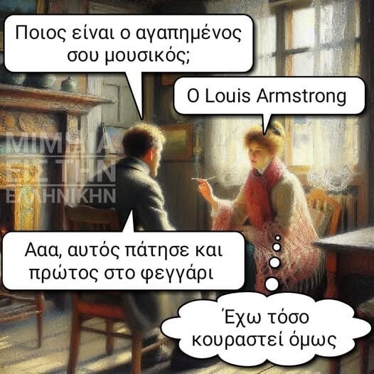 Οι Μεγάλες Αλήθειες της Παρασκευή 16/1/2026