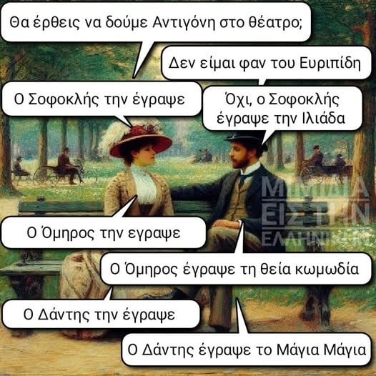 Οι Μεγάλες Αλήθειες της Παρασκευή 16/1/2026