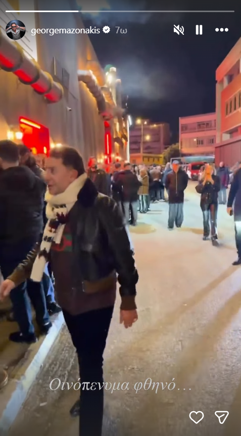 Γιώργος Μαζωνάκης: «Για να ζεσταθείτε» - Κέρασε σφηνάκια τον κόσμο έξω από το κέντρο που εμφανίζεται