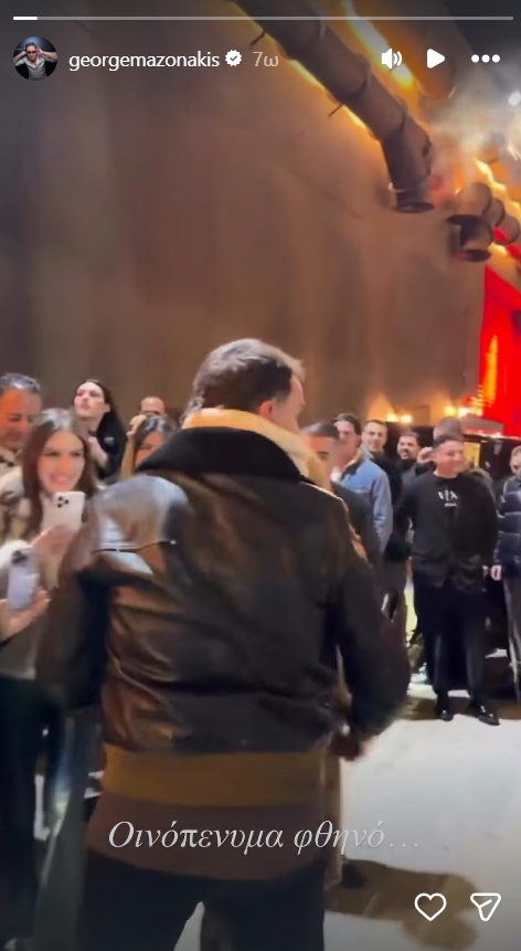 Γιώργος Μαζωνάκης: «Για να ζεσταθείτε» - Κέρασε σφηνάκια τον κόσμο έξω από το κέντρο που εμφανίζεται