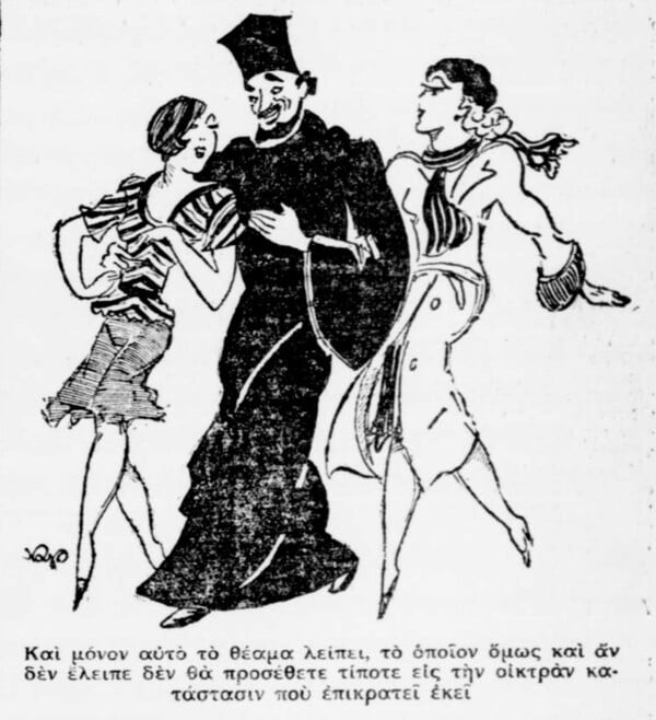 Έκφυλοι καλόγεροι και κολασμένες μοναχές στον ελληνικό Μεσοπόλεμο