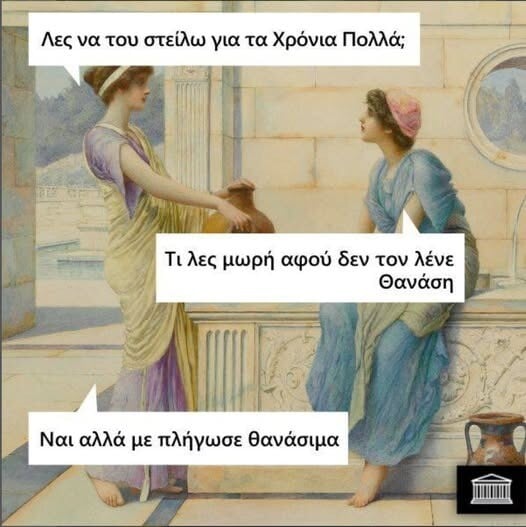 Οι Μεγάλες Αλήθειες της Τρίτης 20/1/2026