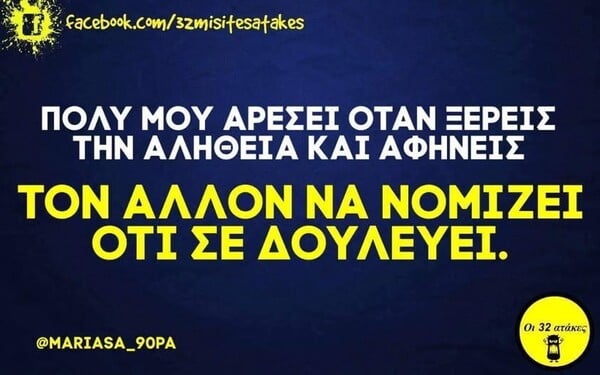 Οι Μεγάλες Αλήθειες της Τρίτης 20/1/2026