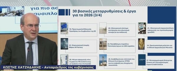 2026 ΝΕΕΣ ΜΕΙΩΣΕΙΣ ΦΟΡΩΝ ΟΙΚΟΝΟΜΙΑ