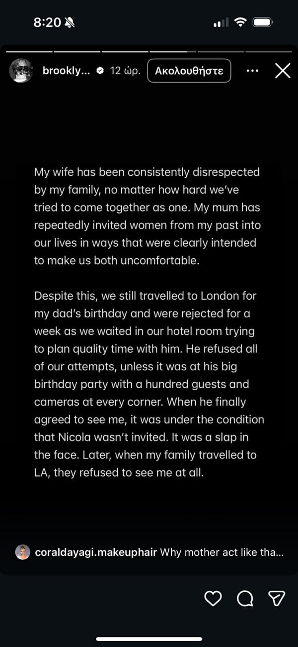 Ο Μπρούκλιν Μπέκαμ κατηγορεί τους γονείς του για αμέτρητα ψέματα - «Έχω μείνει σιωπηλός για χρόνια»