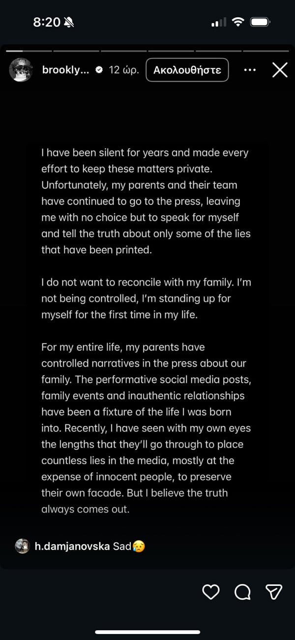 Ο Μπρούκλιν Μπέκαμ κατηγορεί τους γονείς του για αμέτρητα ψέματα - «Έχω μείνει σιωπηλός για χρόνια»