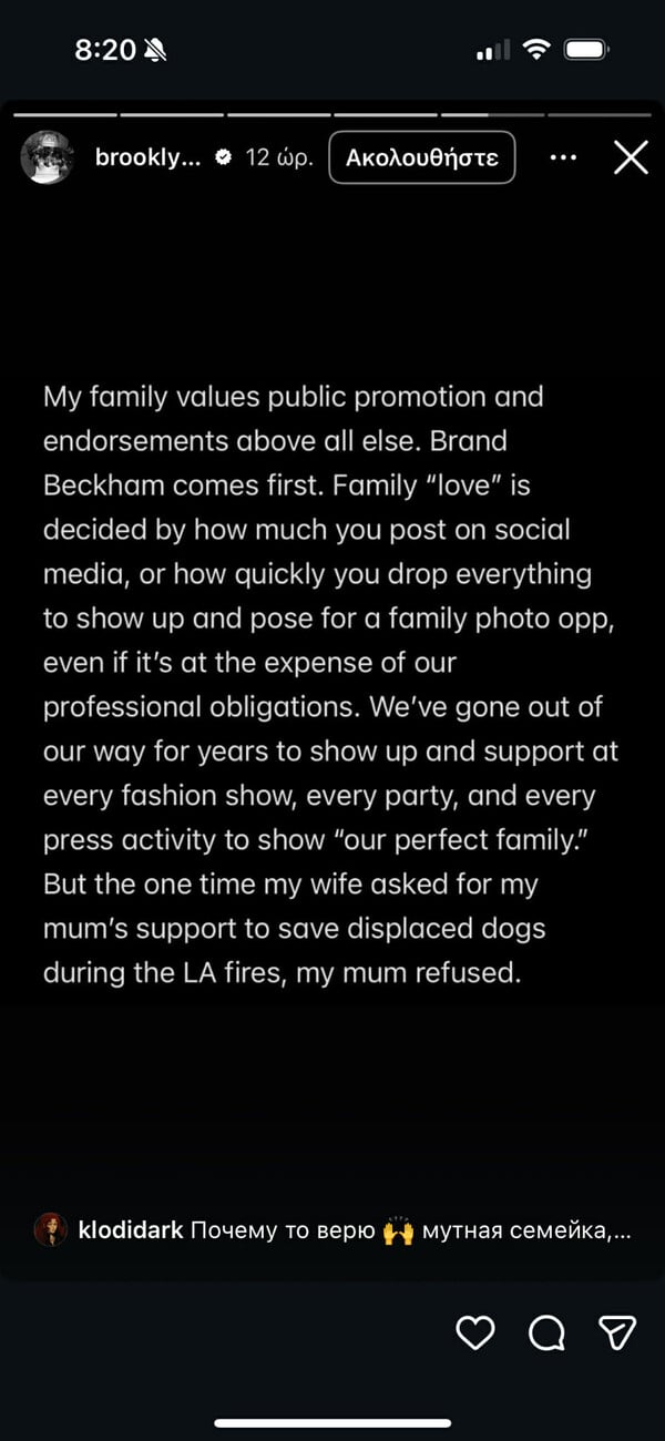 Μπρούκλιν Μπέκαμ: Η αντίδραση της πρώην βοηθού του Ντέιβιντ στην οικογενειακή κόντρα - «Η αλήθεια πάντα βγαίνει στο φως»