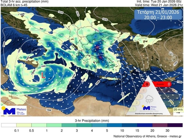 METEO ΚΑΚΟΚΑΙΡΙΑ ΧΑΡΤΗΣ ΒΡΟΧΗ