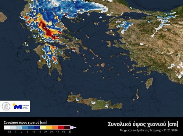 METEO ΚΑΚΟΚΑΙΡΙΑ ΧΑΡΤΗΣ ΧΙΟΝΙ