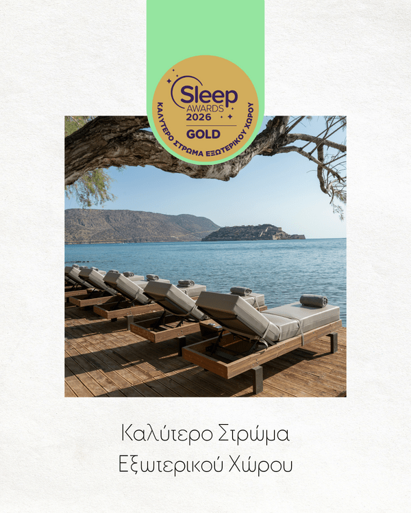 Αφροκοπτική: Τρεις διακρίσεις στα Sleep Awards 2026: