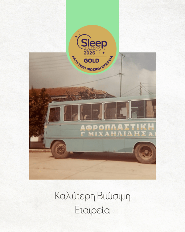 Αφροκοπτική: Τρεις διακρίσεις στα Sleep Awards 2026: