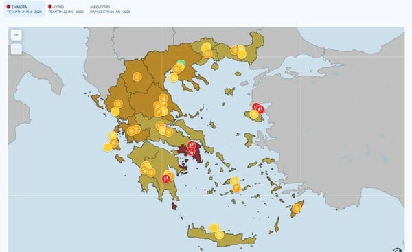 ΚΑΚΟΚΑΙΡΙΑ ΚΟΚΚΙΝΟΣ ΣΥΝΑΓΕΡΜΟΣ