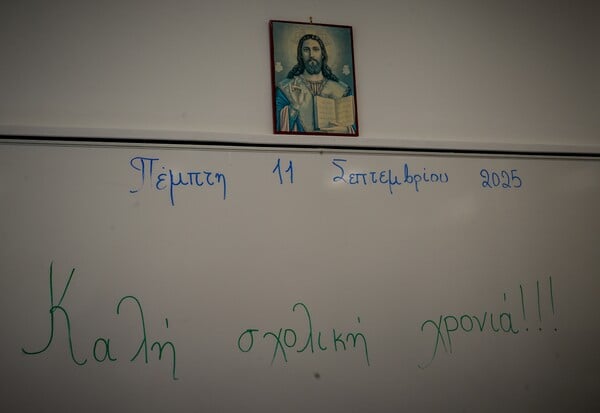 ΘΡΗΣΚΕΥΤΙΚΑ ΥΠΟΥΡΓΕΙΟ ΠΑΙΔΕΙΑΣ ΣΤΕ ΑΛΛΟ ΜΑΘΗΜΑ