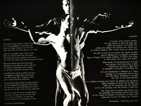 *Aγαπηθήκαμε πριν μάθουμε τι θα μας πάρουν/ από τον Πάνο Μιχαήλ